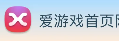 爱游戏首页网站 Logo